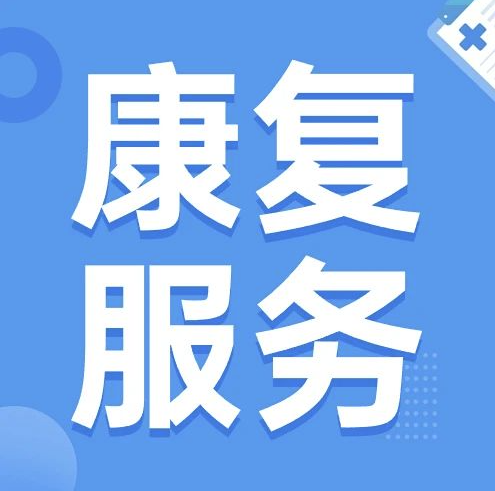 建华医院西青区精神障碍社区康复服务——职业康复训练及社区健康讲座